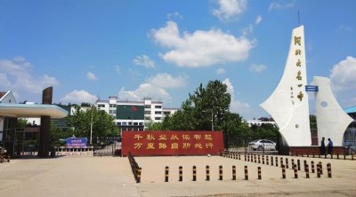 ​培英树栋育桃李 守正创新建名校——大名县第一中学扎实推进高质量内涵式发展