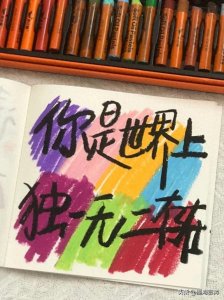 ​你知道独一无二的来源吗