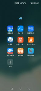 ​智行火车票与铁路12306你喜欢使用哪个？