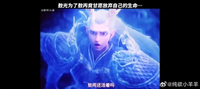 ​敖丙：从稚嫩到担当，魔童闹海的别样传奇