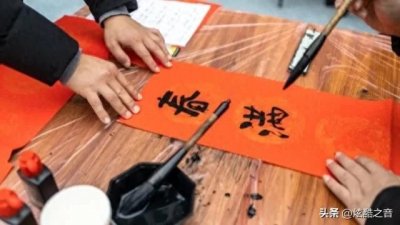 ​你知道春联有哪些文化内涵吗