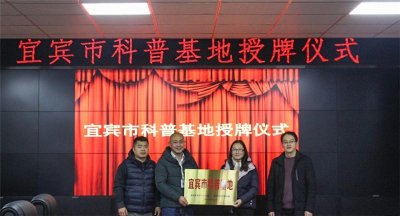 ​兴文县二中又获市级荣誉称号