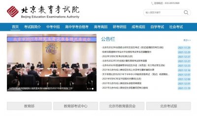 ​高考英语第一次听说机考成绩明起可查