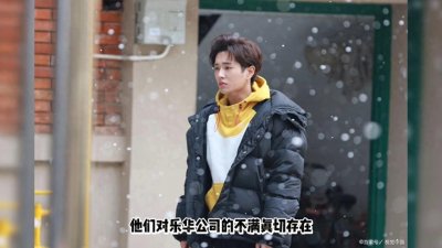 ​李汶翰与乐华娱乐解约#娱乐八卦