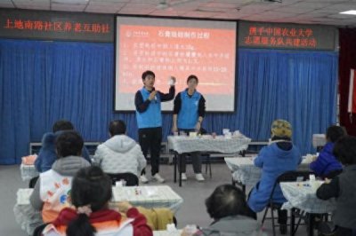 ​中国农业大学烟台研究院“新心暖阳”志愿项目正式启动