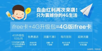 ​电信“0月租”卡，大招反击移动、联通