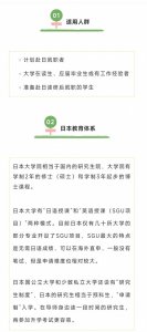 ​赴日读研：日本就职工作最容易被忽略的途径！