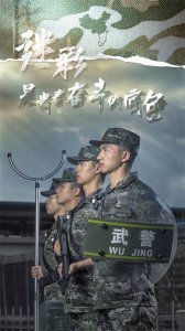 ​解放军｜军人｜可爱的人系列壁纸
