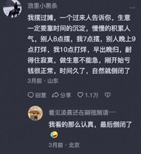 ​自己创业真的比上班强吗？一个过来人告诉你
