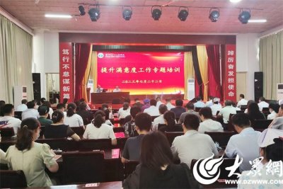 ​滕州市中心人民医院举办以服务为抓手推动医院高质量发展专题讲座