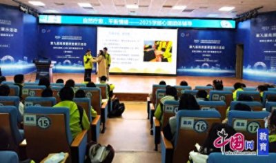 ​自然疗愈，平衡情绪 成都泡桐树中学2025学部开展团辅减压活动