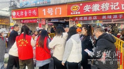 ​彭刘杨社区开展“食光记忆·寻味大成路”活动，美食盛宴传递工会关爱