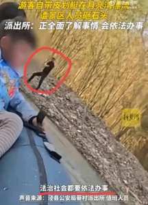 ​安徽宣城泾县月亮湾景区惊险一幕！男子带儿子游玩遭受鹅卵石袭击