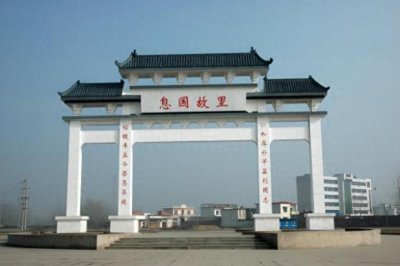 ​息县的面子工程：中纪委通报背后的真相！