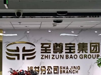 ​国开金融有限责任公司