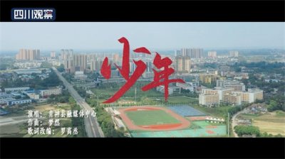 ​媒体人版本的《少年》你听过吗？