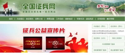 ​小细节大文明 | 应征入伍初检礼仪篇