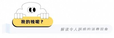 ​“有偿求善良”，多少女生正在花钱买「白社会」撑腰服务？