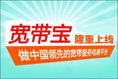 ​在深圳教你怎么办理宽带，省钱省时间