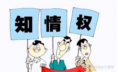 ​公民有四权：知情权、参与权、表达权、监督权