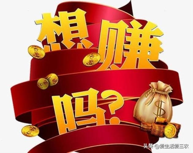 关于发家致富的方法（如何发家致富呢）