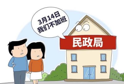 ​民政局上班时间,民政局的正常工作时间
