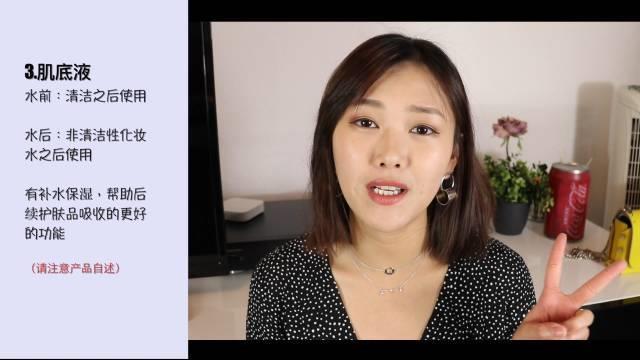 护肤品的使用顺序及涂抹方法