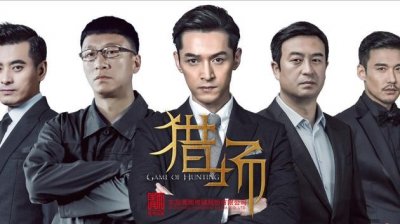​胡歌《猎场》预计11月首播，冲这个阵容也要看