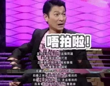 ​刘德华差点演“色戒”！爆《真枪实弹》激战汤唯：梁朝伟被骗了