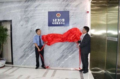 ​深圳市检察院12309电话服务中心揭牌运行