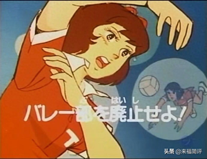 「石森章太郎」著名漫画《排球女将》及后续改编作品