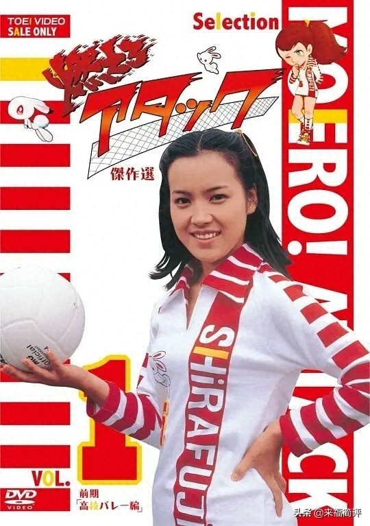 「石森章太郎」著名漫画《排球女将》及后续改编作品