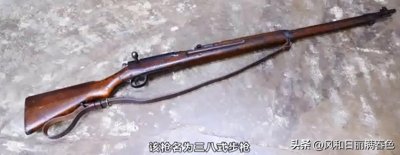 ​你知道三八大盖吗？