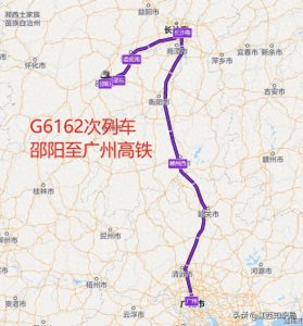 ​邵阳至广州高铁，途经长沙南，G6162次列车用时4小时24分钟