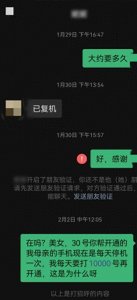 ​“我妈的救命号码，说停就停！”中国电信无故“停机”频发，多人投诉无果