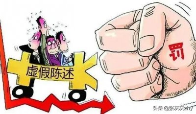 ​民事诉讼中作虚假陈述的认定标准及法律后果