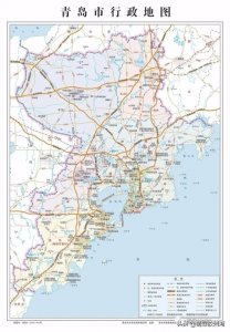 ​最新版青岛市级及各区市行政地图（截止2019年）发布