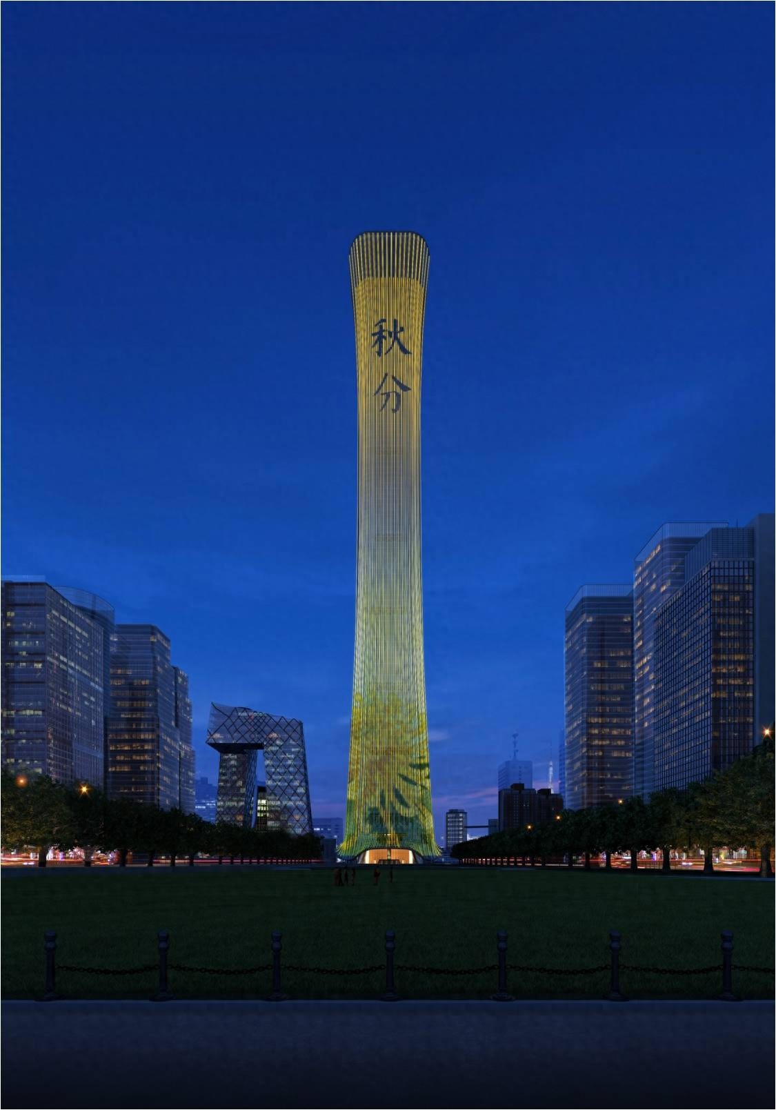 北京第一高楼——北京中信大厦