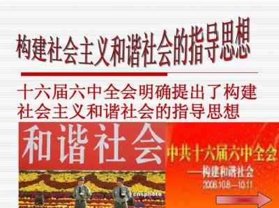 ​构建社会主义和谐社会的重要意义（有什么重要的意义）