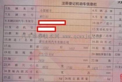 发动机编码怎么查询（发动机号查询方法汇总）(2)