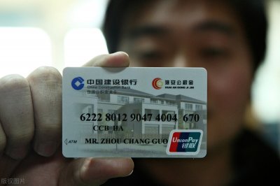 ​公积金联名卡号是什么意思