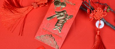 ​大年初四怎么迎财神