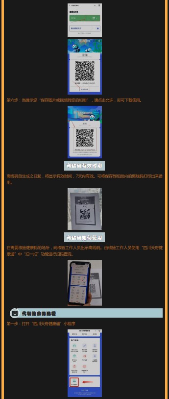 黑色健康码代表什么（黑色健康码是有的吗）