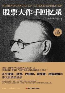 ​股神巴菲特的成长史