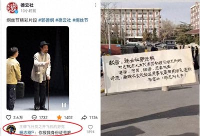 ​郭德纲“也是也不是”缺乏可信度，杨志刚临别赠言让人感动