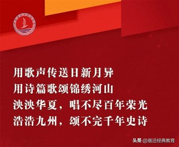 ​艺路繁华 艺路成长——泗阳致远中学第22届校园文化艺术节开幕式