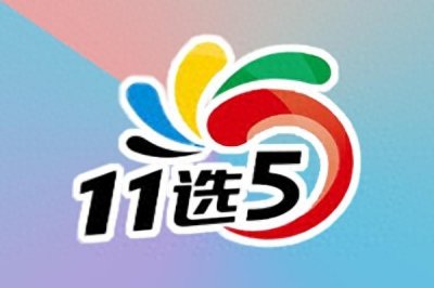 ​彩票江西11选5 K线图预测中奖号（2020060901期至08期）