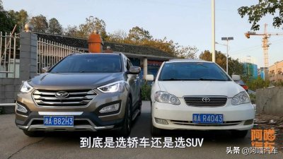 ​没必要买suv 买suv的好处和坏处