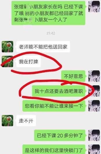 李磊冷眼看世界:老师因纹身被家长联名辞退牵扯的当今社会问题