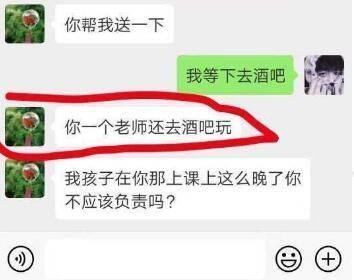 李磊冷眼看世界:老师因纹身被家长联名辞退牵扯的当今社会问题